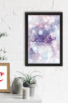 In the Name of Allah Islamic Arabic Calligraphy Satin Matt Texture UV Art Painting