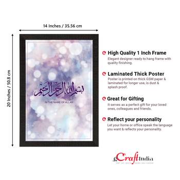 In the Name of Allah Islamic Arabic Calligraphy Satin Matt Texture UV Art Painting 4