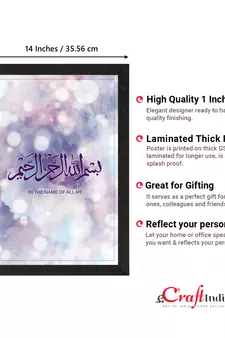 In the Name of Allah Islamic Arabic Calligraphy Satin Matt Texture UV Art Painting